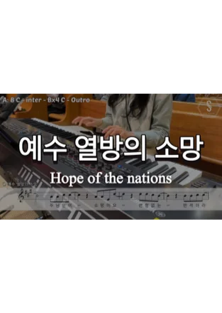 Hope of the nation - Brian Doerksen (Enchristo worship ver) by SOOPIANO