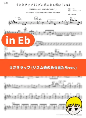 Usagi Rap (Those With a Sense of Rhythm Ver.) - Usagi(CV:Ozawa Ari), Momonga(CV:Iguchi Yuka), Mermaid(CV:Oki Saeko) & Mermaid(CV:Nanase Ayaka) (Chiikawa Movie: The Secret of the Mermaid Island / in Eb) by muta-sax