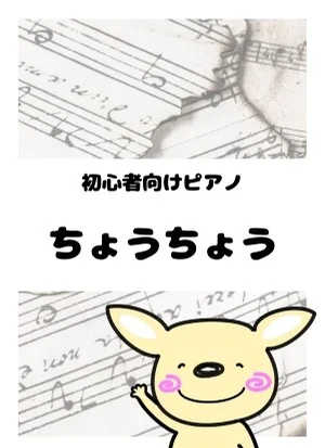 ちょうちょう by がるーのぽっけ