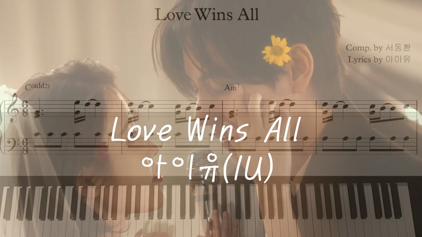 Love wins all - 아이유(IU) by I'mYourBGM