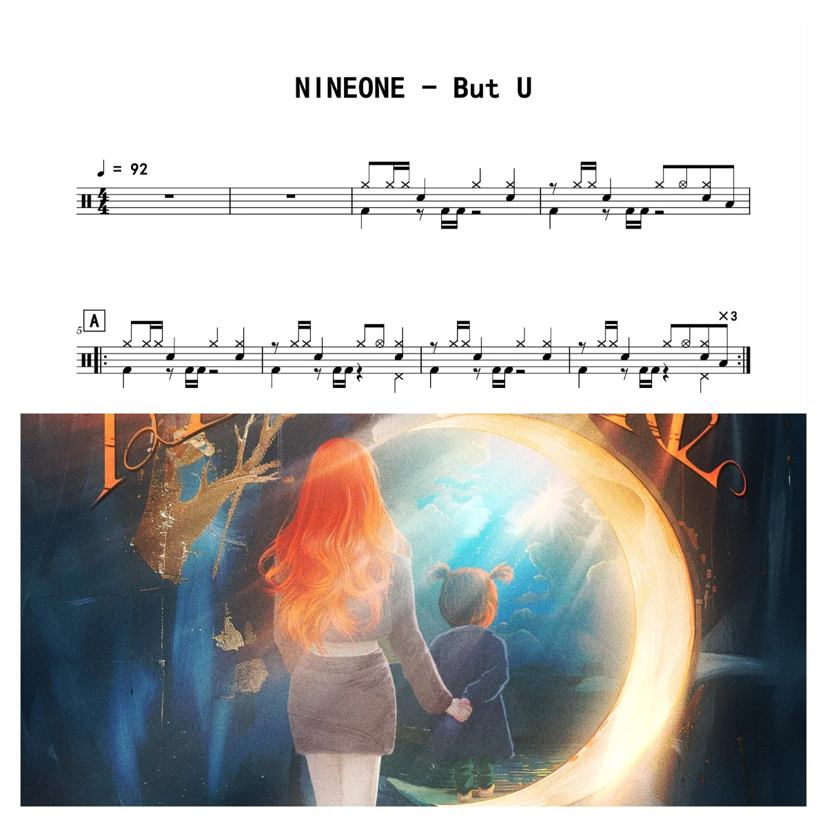 But U - NINEONE by 老虎不说谎