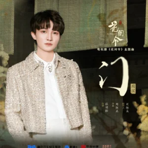 《门》钢琴谱完整版-周深-《花间令》主题曲 - Zhou Shen by 周深