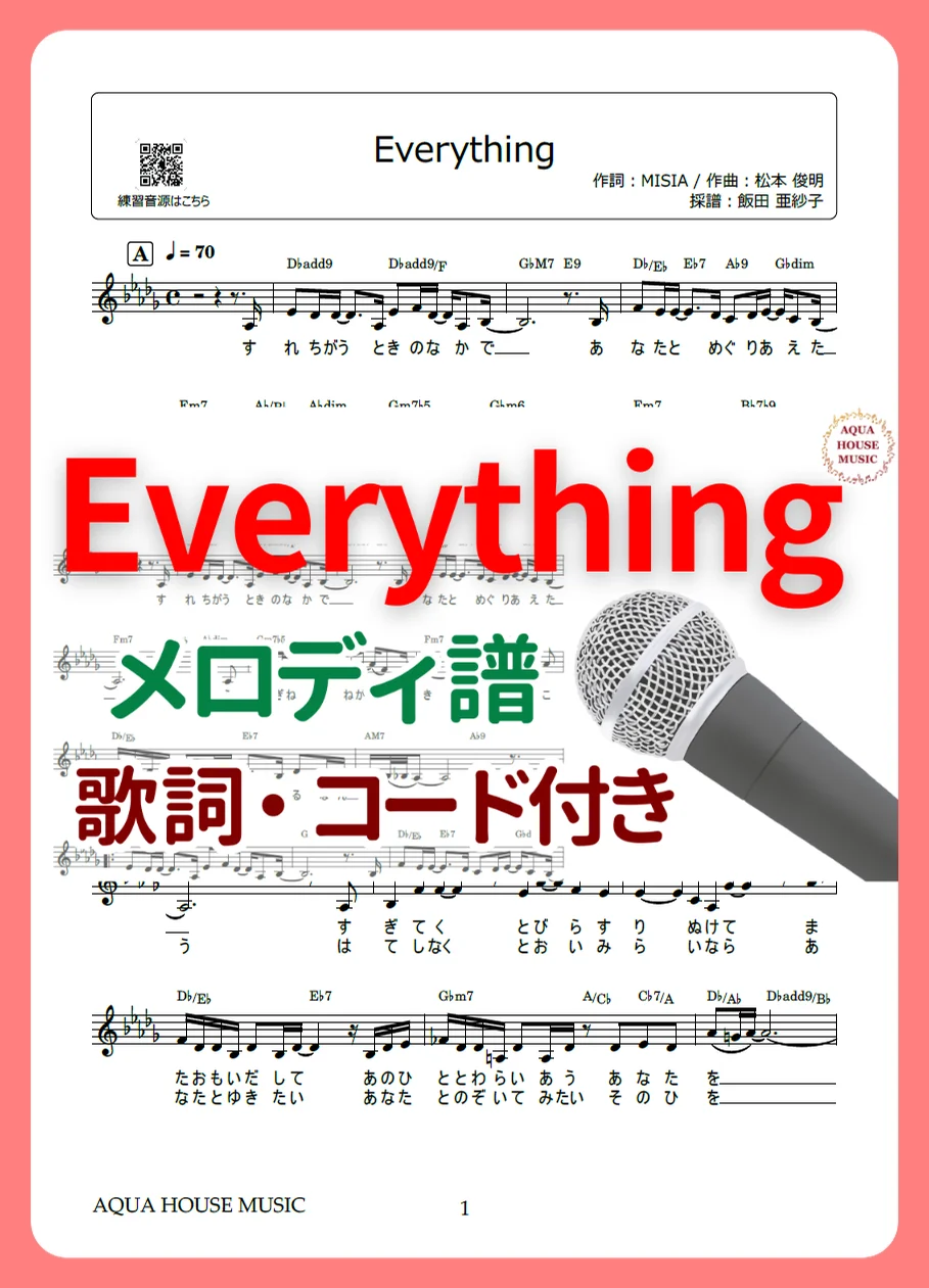 Everything - MISIA (歌詞・コード付き) by 飯田 亜紗子