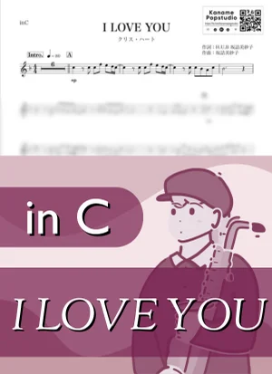 I LOVE YOU ( inC ) - Chris Hart by Kaname@Popstudio