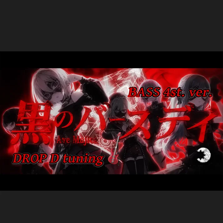 Black Birthday - Ave Mujica (4 string ver.) by yukishioko