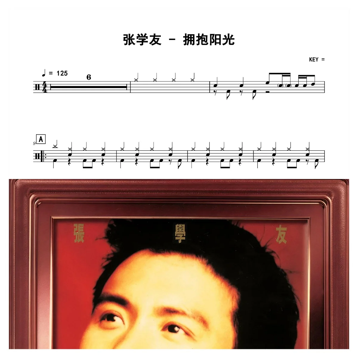 拥抱阳光 - Jacky Cheung by 老虎不说谎