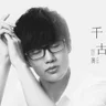 Xu Song