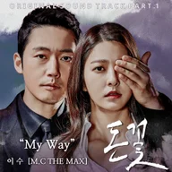 My Way