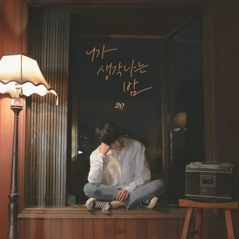 니가 생각나는 밤 (Rainy Night)
