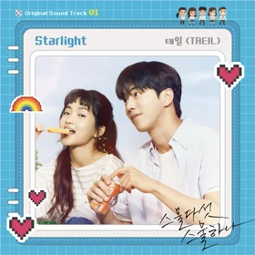 스물다섯 스물하나 OST 전곡 모음 (Twenty Five Twenty One OST)