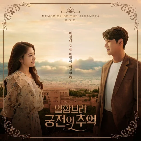 Memories of the Alhambra