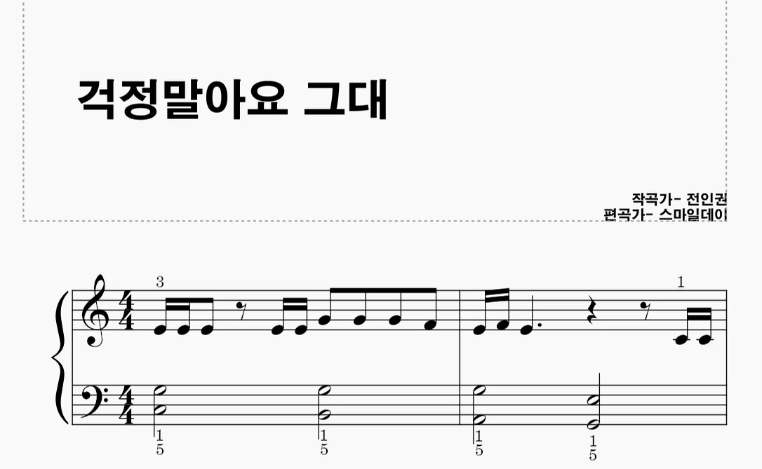 걱정말아요 그대 - 전인권 by smileday