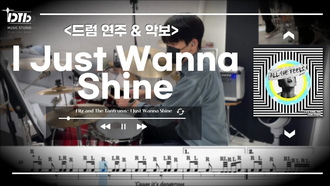 I Just Wanna Shine - Fitz and The Tantrums by 디티비드럼전문학원