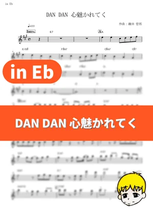 Dan Dan Kokoro Hikareteku - Field of View (Dragon Ball GT / in Eb) by muta-sax
