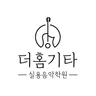 TheHomeGuitar