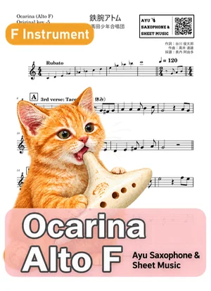 Mighty Atom - Kamitakada Boys Choir (ocarina) by Ayu Saxophone & Sheet Music