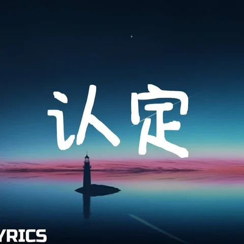 Determine