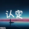 Determine