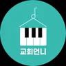 교회언니