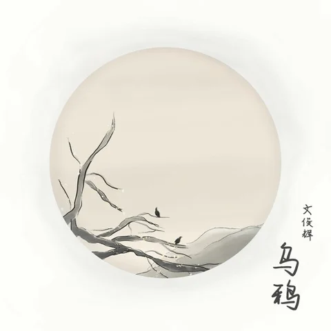 Crow 