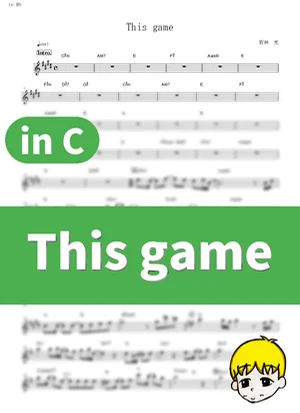 This game - Konomi Suzuki (No Game, No Life / in C) by muta-sax