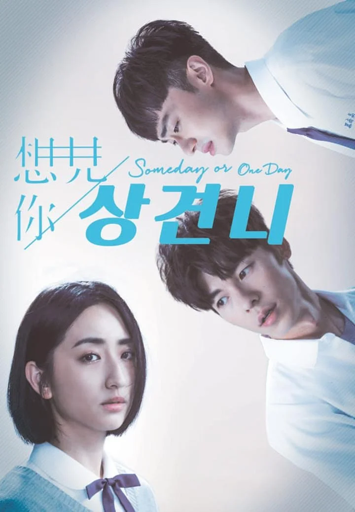 Last dance - 상견니(想見你) OST (계이름 악보 포함) by freestyle pianoman