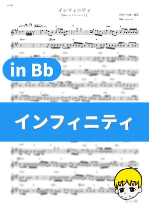 Infinity - Yuuri (SK8 the Infinity / in Bb) by muta-sax