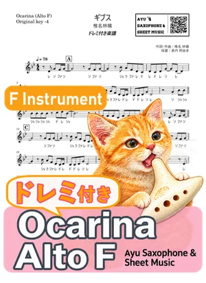 Gips - Sheena Ringo (ocarina / note names included) by Ayu Saxophone & Sheet Music