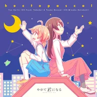 hectopascal (Bloom Into You)