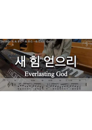 Everlasting God - Ken Riley,Brenton Brown (Lead Sheet) by SOOPIANO