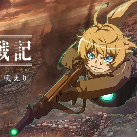 幼女戦記