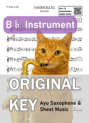 川の流れのように - 美空ひばり (tenor saxophone / in B♭) by Ayu Saxophone & Sheet Music