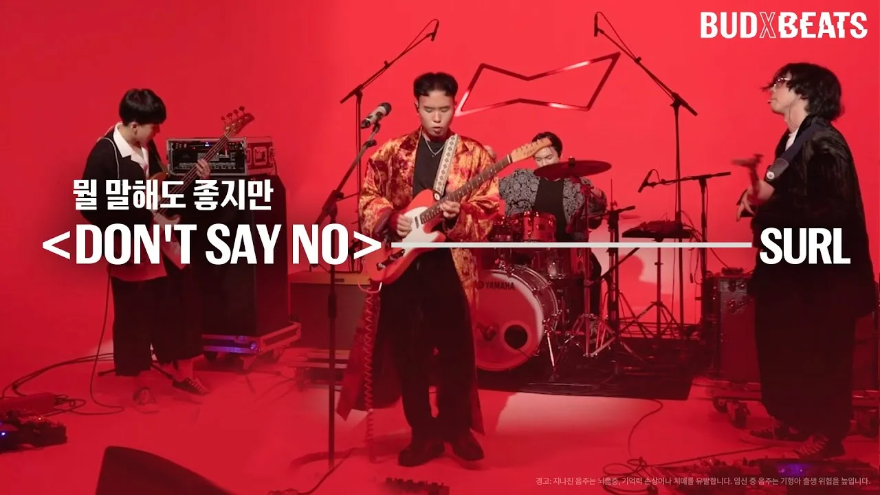 Don't Say No - 설 X 박재범 by 기타선생
