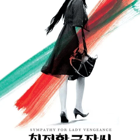 Lady Vengeance