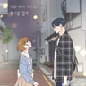 취기를 빌려