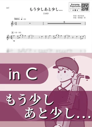 もう少しあと少し... ( inC / ザード ) - ZARD by Kaname@Popstudio