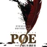 Edagar Alan Poe