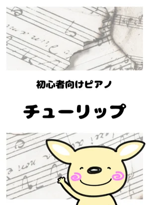 チューリップ by がるーのぽっけ