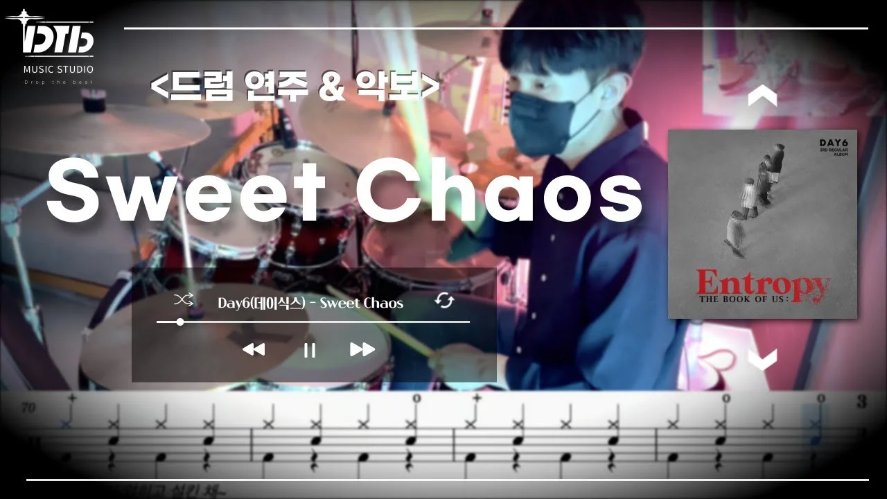 Sweet Chaos - 데이식스 by 디티비드럼전문학원