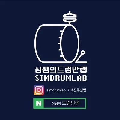 가거라 사랑아 - 서문탁 (원곡버전) by 심쌤의드럼만랩