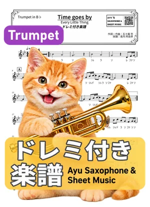 Time goes by - Every Little Thing (trumpet / note names included) by Ayu Saxophone & Sheet Music