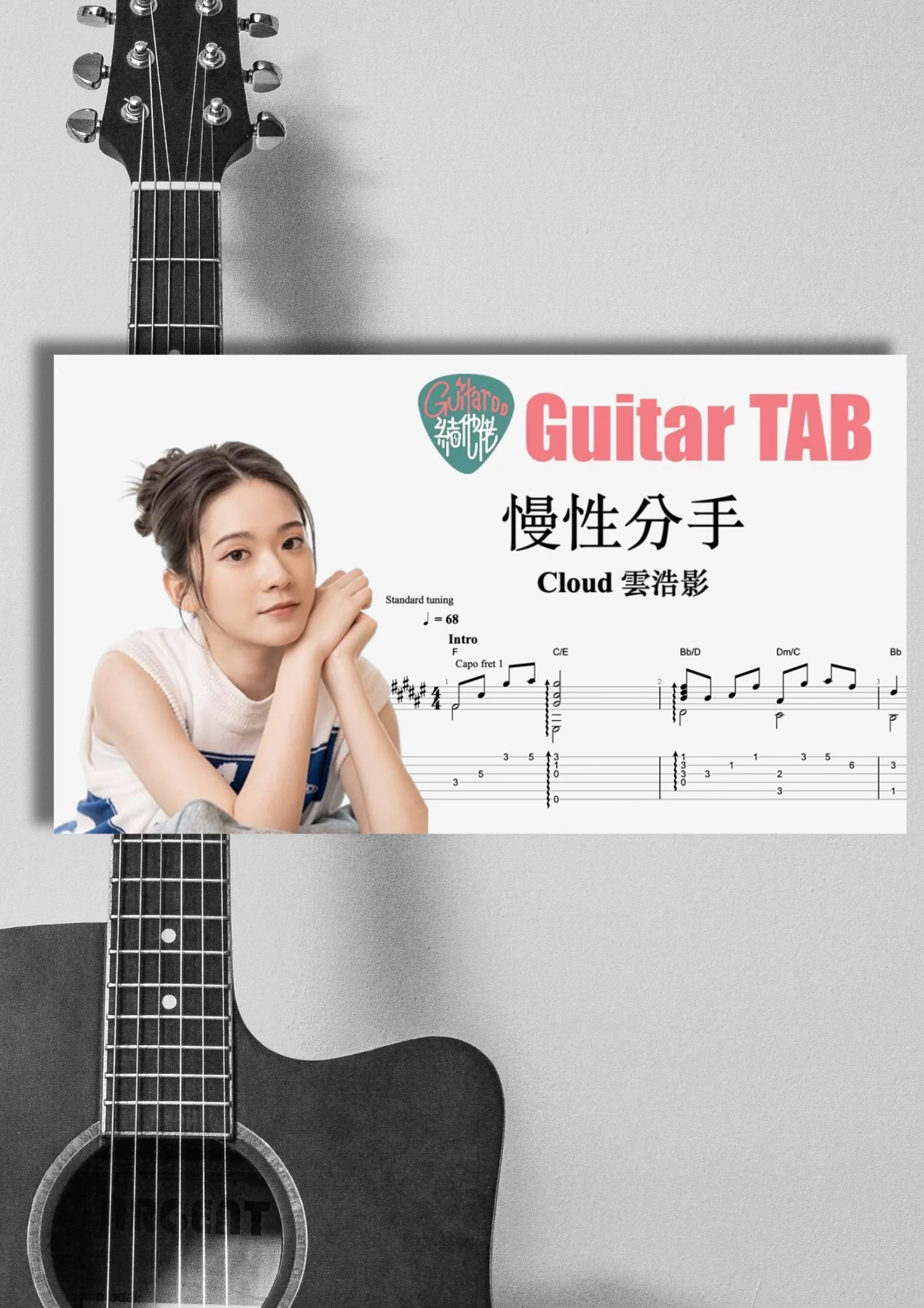 慢性分手 - Cloud 雲浩影 by Guitaroohk