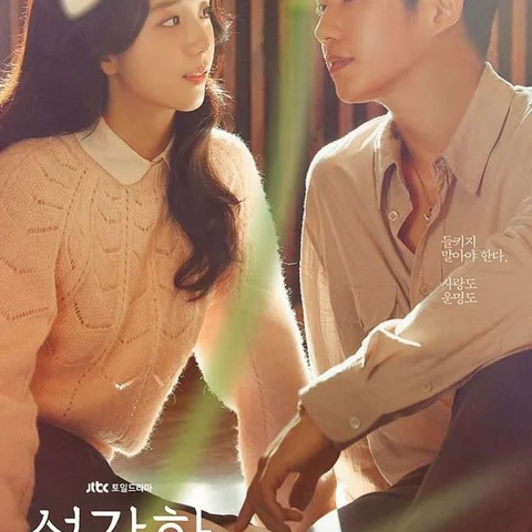Ong Seong Eun