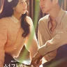 Ong Seong Eun