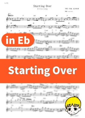 Starting Over - Mr.Children (The Boy and the Beast / in Eb) by muta-sax