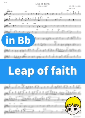 Leap of faith - fripSide (The Strongest Sage with the Weakest Crest / in Bb) by muta-sax