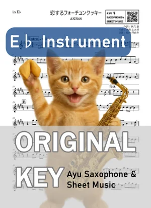 Fortune Cookie in Love - Fortune Cookie in Love (in E♭) by Ayu Saxophone & Sheet Music