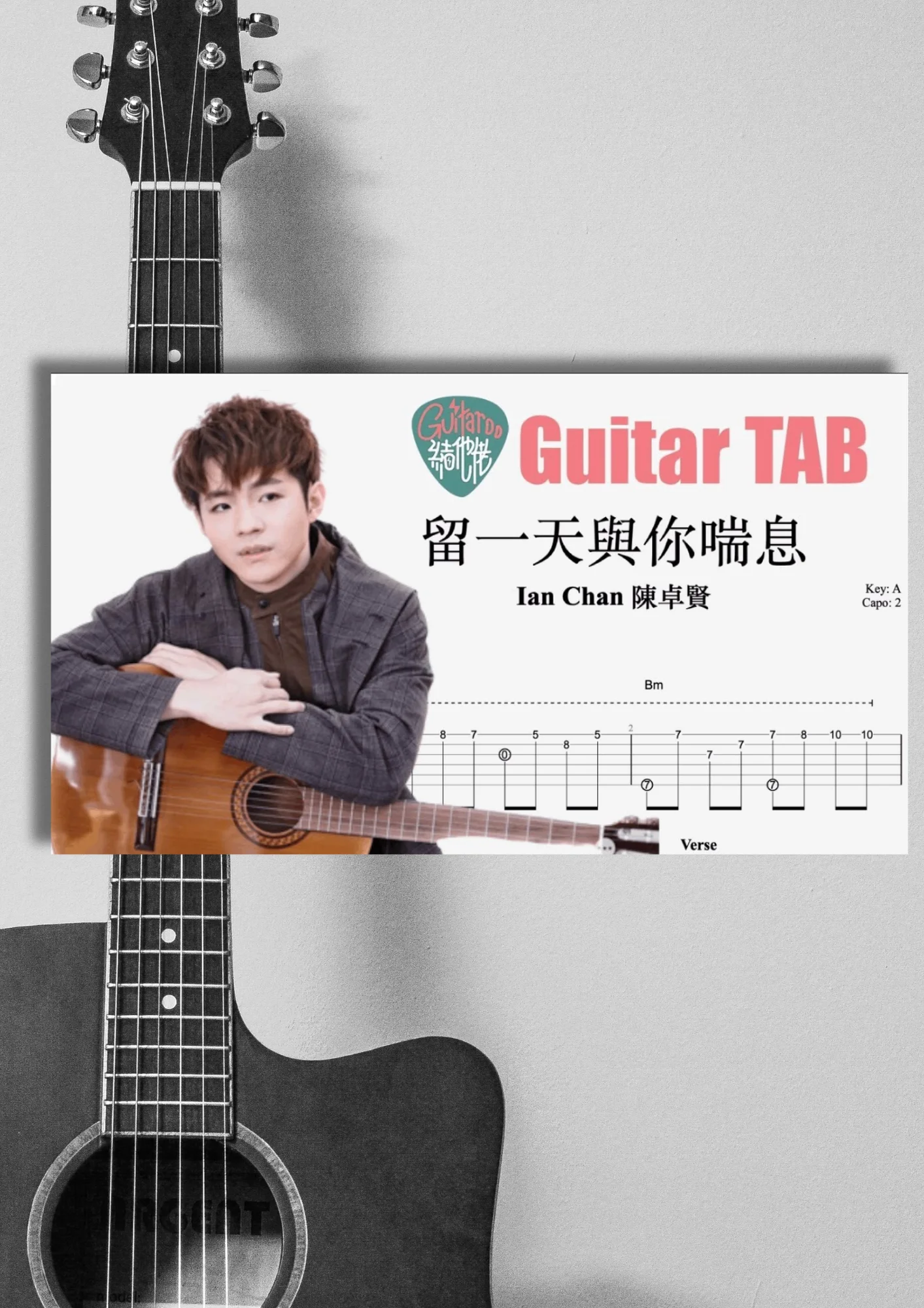 留一天與你喘息 - Ian Chan by Guitaroohk