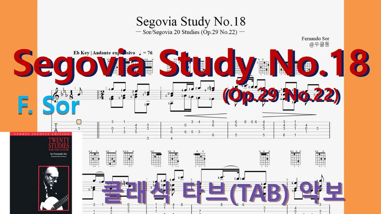Segovia Study No.18(Op.29 No.22) - F. Sor by 우클통