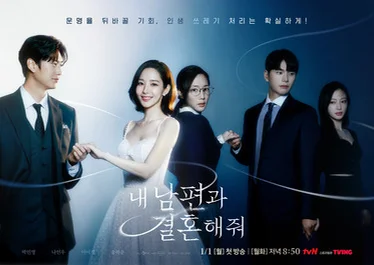 Marry My Husband OST - Wounds of Time - Kim So Yeon (Piano version) by Phoebe Ng